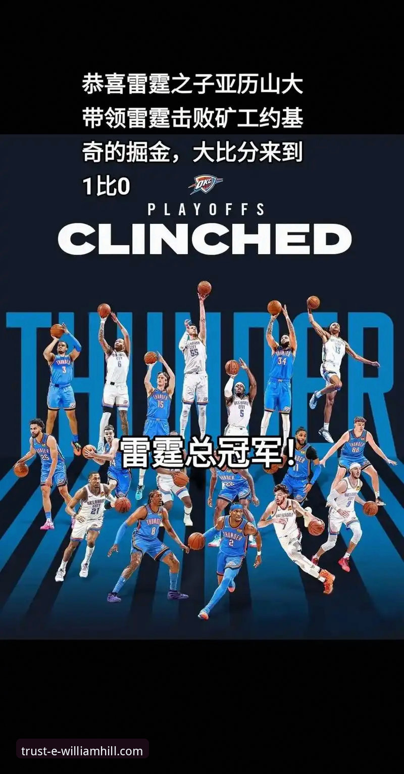 亚历山大47分加时封神，雷霆险胜活塞背后的战术博弈